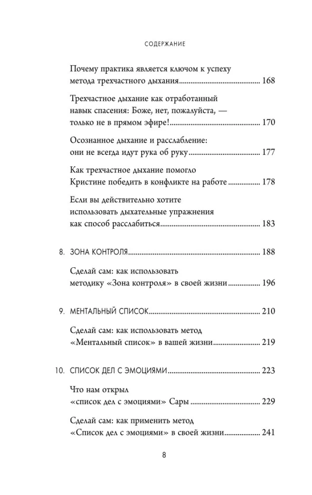 Клубок нервов. Как усмирить тревожность и научиться управлять стрессом